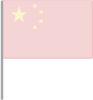 中国（虚）.png